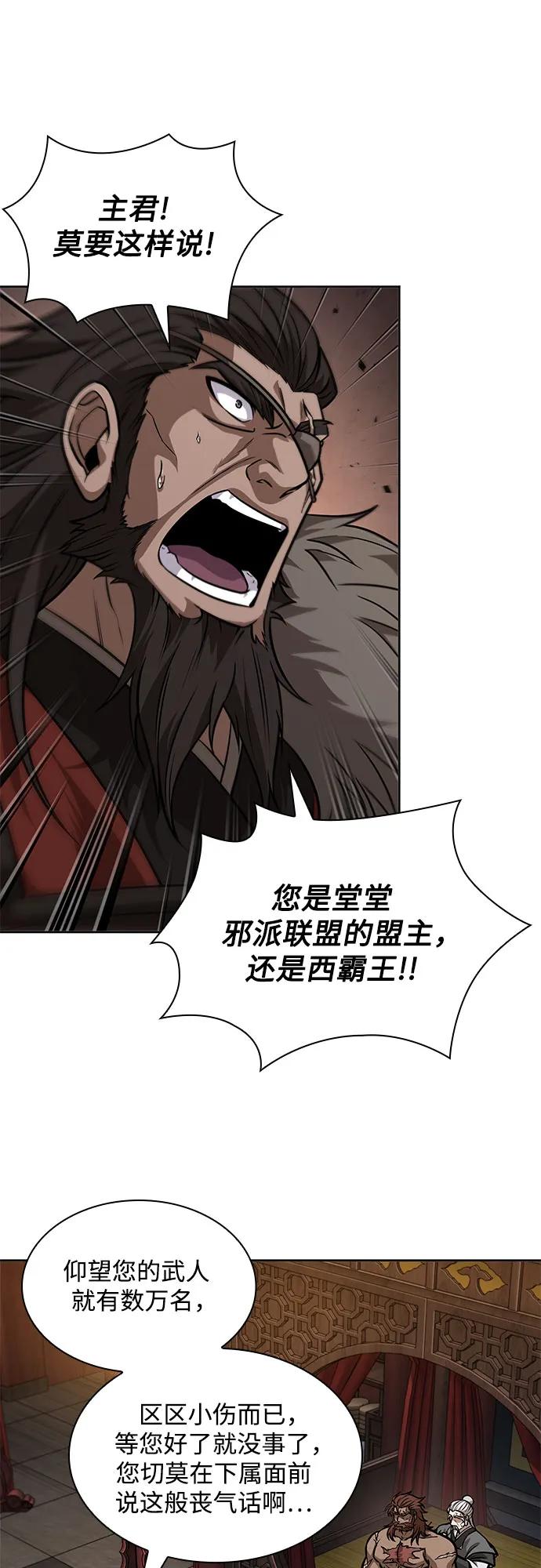 《某天成为魔神》227. 第78章 互不侵犯条约签订仪式 第9页