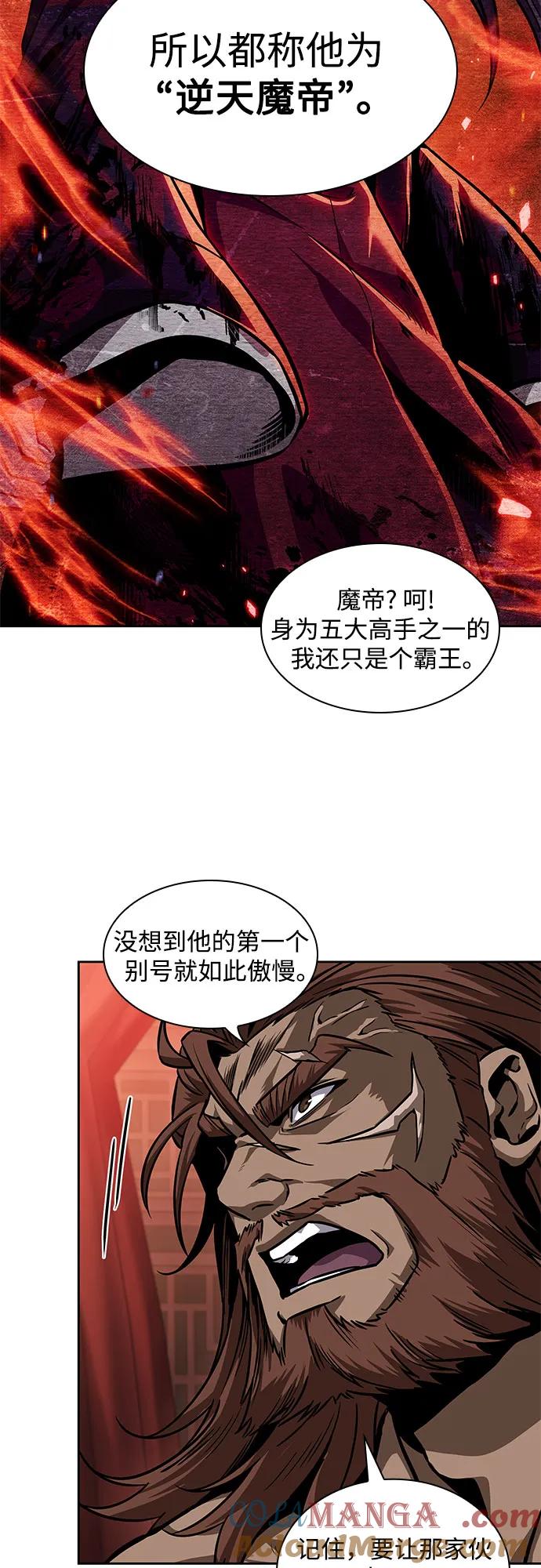 《某天成为魔神》227. 第78章 互不侵犯条约签订仪式 第22页