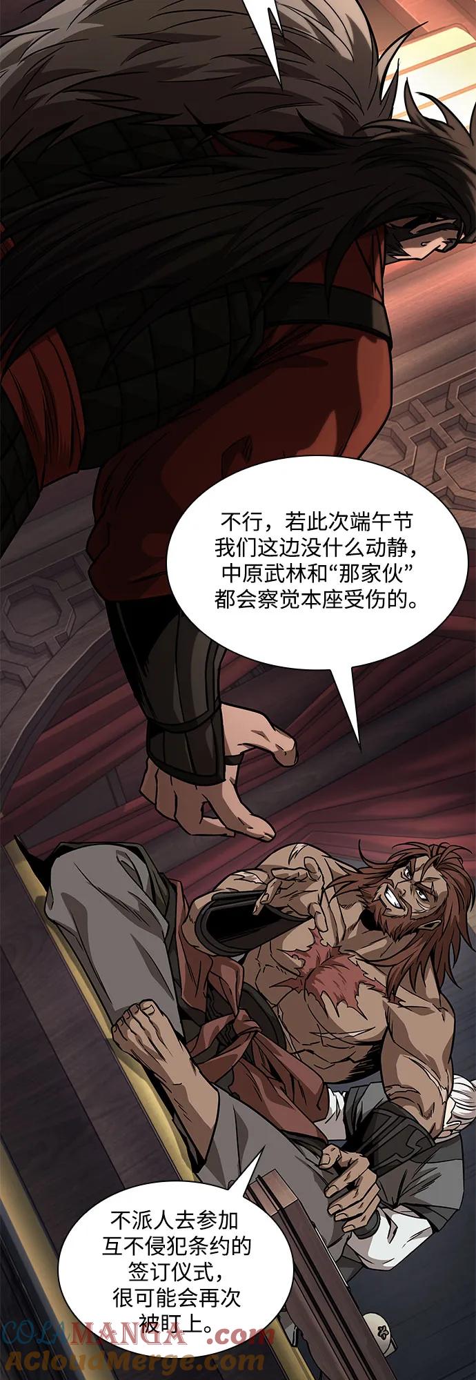 《某天成为魔神》227. 第78章 互不侵犯条约签订仪式 第13页