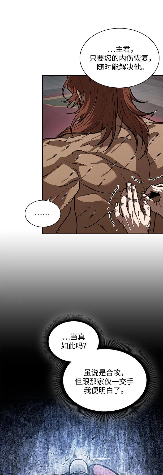 《某天成为魔神》227. 第78章 互不侵犯条约签订仪式 第5页