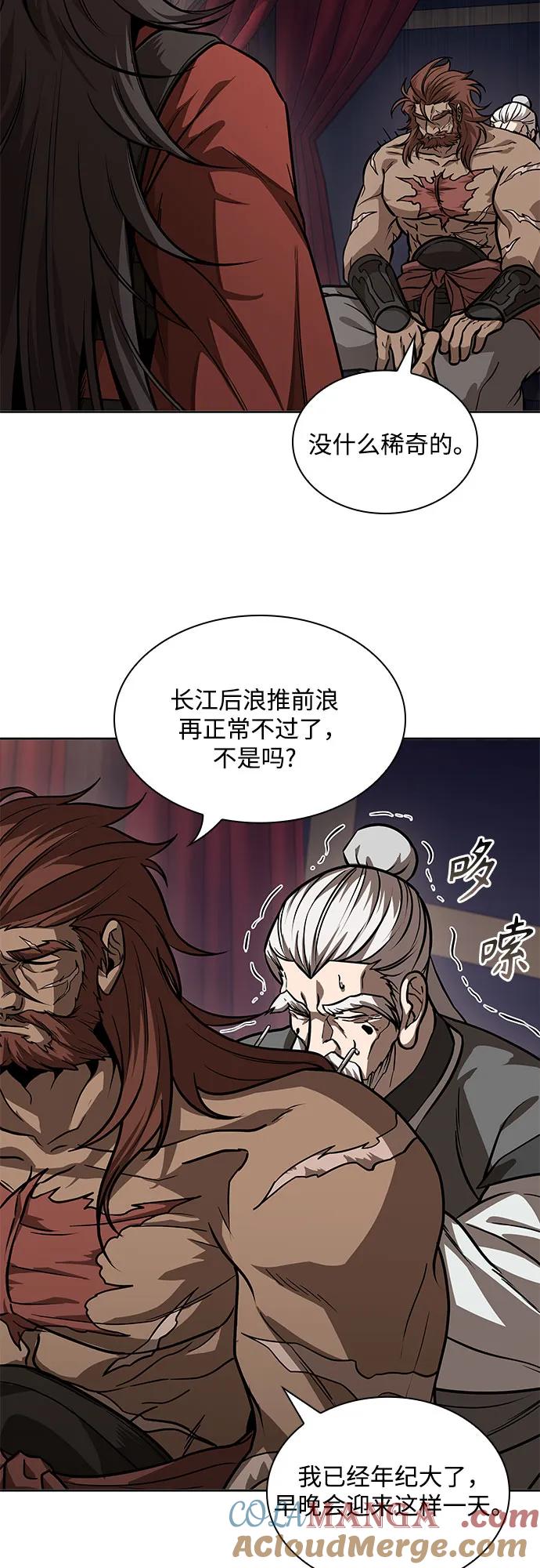 《某天成为魔神》227. 第78章 互不侵犯条约签订仪式 第7页