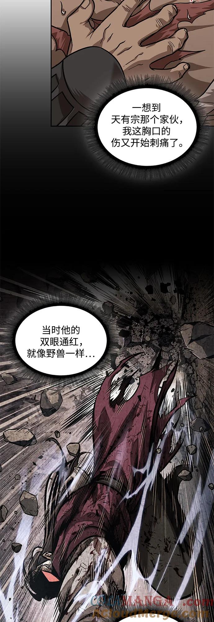 《某天成为魔神》227. 第78章 互不侵犯条约签订仪式 第25页