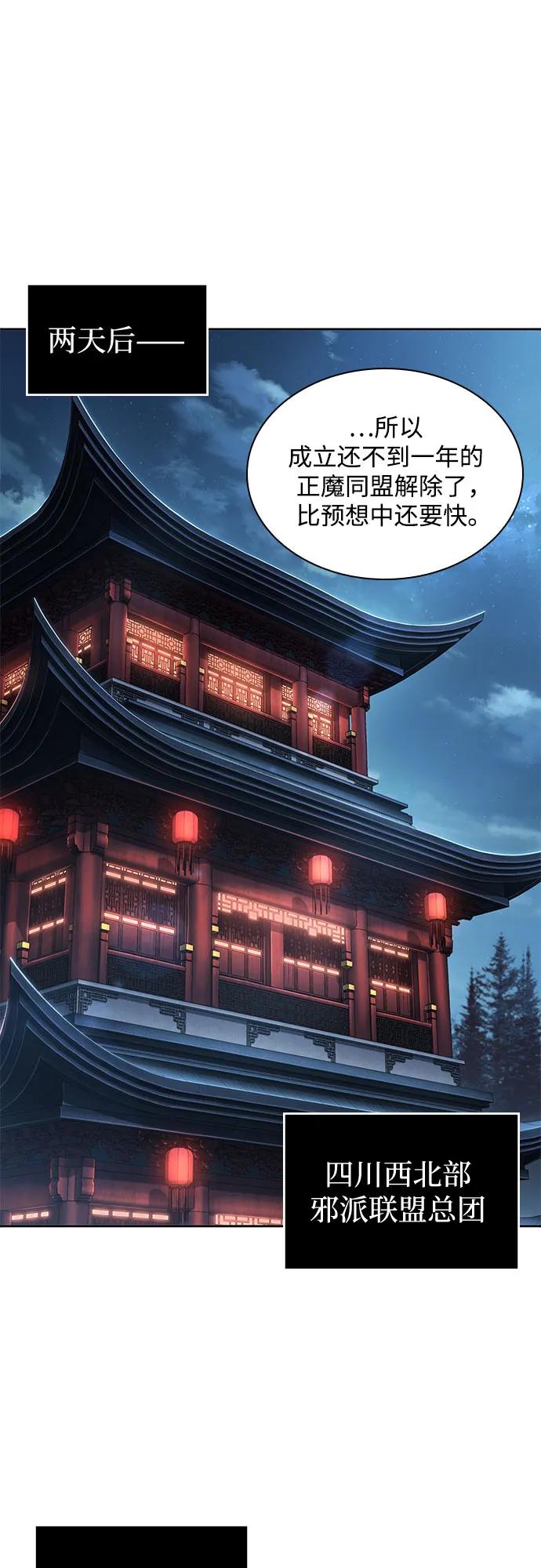 《某天成为魔神》227. 第78章 互不侵犯条约签订仪式 第2页