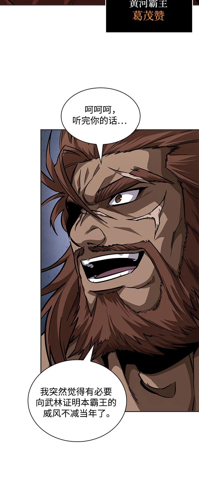 《某天成为魔神》227. 第78章 互不侵犯条约签订仪式 第11页