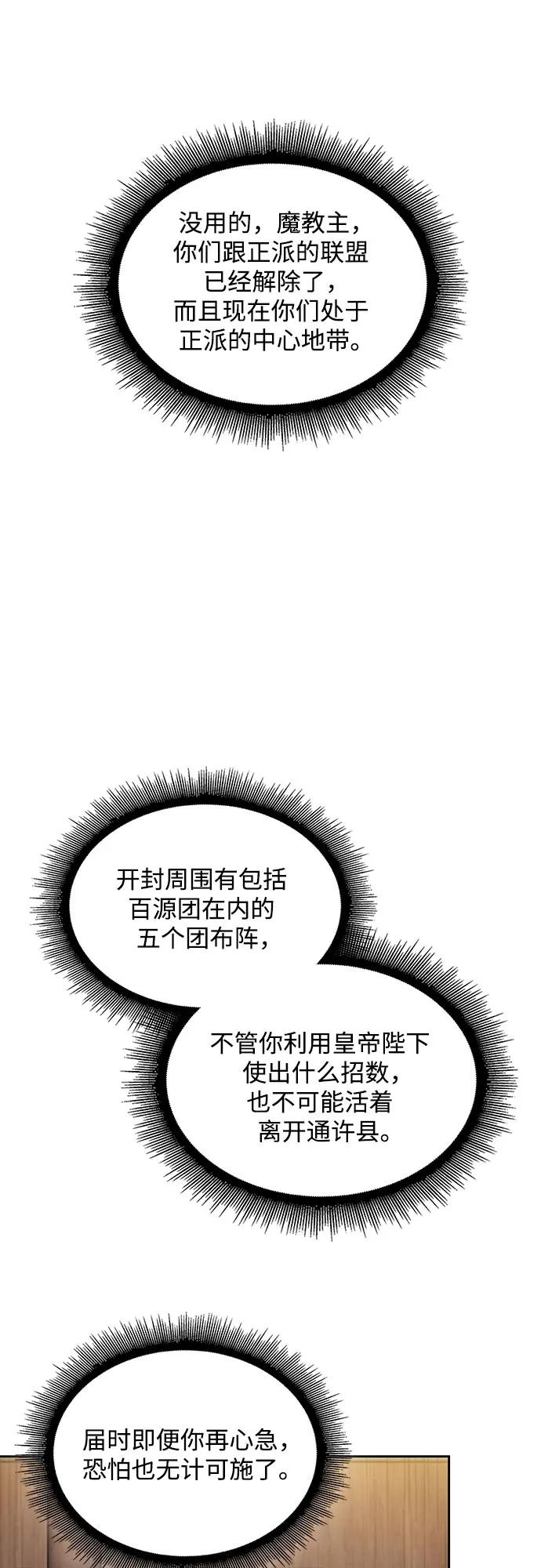 《某天成为魔神》227. 第78章 互不侵犯条约签订仪式 第32页