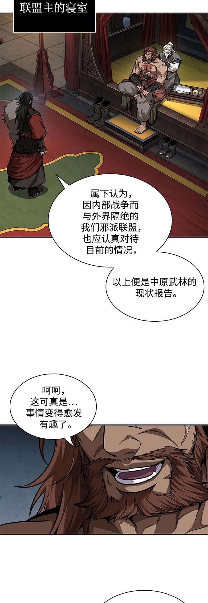 《某天成为魔神》227. 第78章 互不侵犯条约签订仪式 第3页