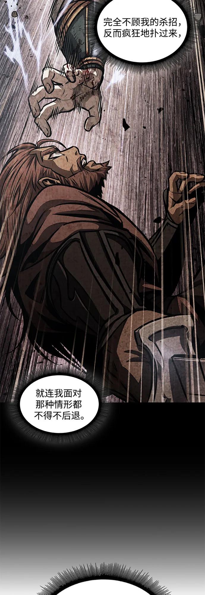 《某天成为魔神》227. 第78章 互不侵犯条约签订仪式 第26页