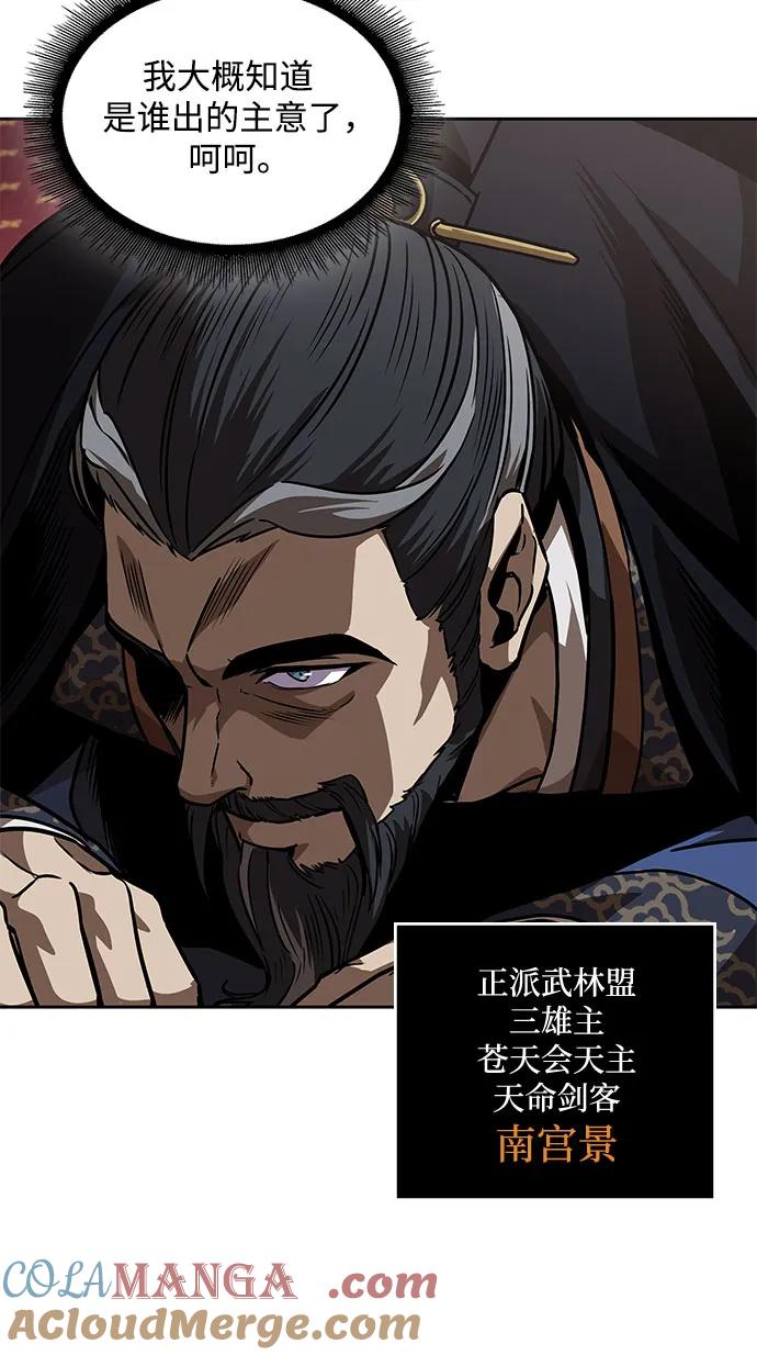 《某天成为魔神》227. 第78章 互不侵犯条约签订仪式 第31页