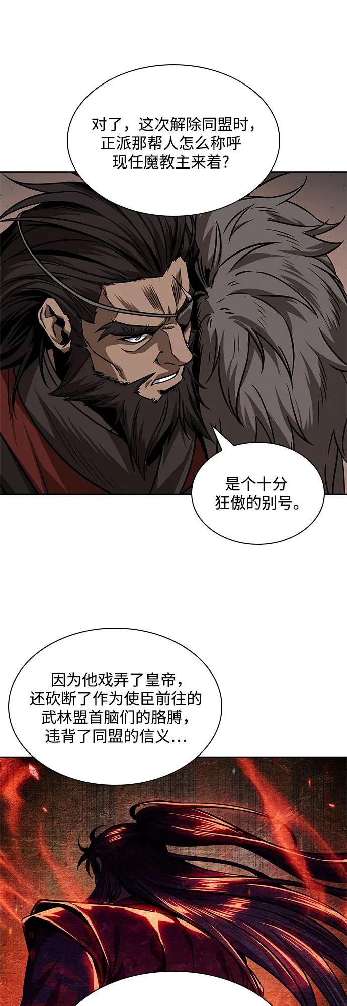 《某天成为魔神》227. 第78章 互不侵犯条约签订仪式 第21页