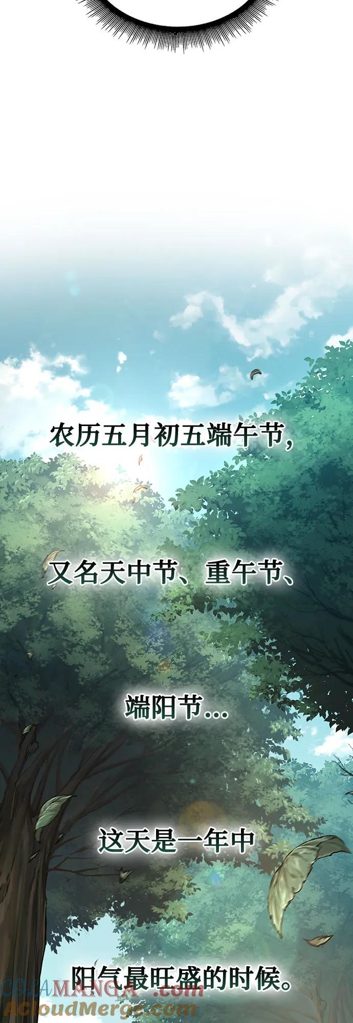 《某天成为魔神》227. 第78章 互不侵犯条约签订仪式 第37页