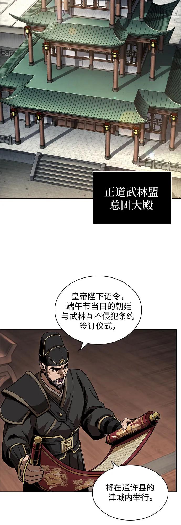 《某天成为魔神》227. 第78章 互不侵犯条约签订仪式 第29页