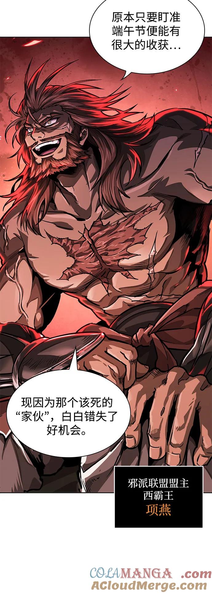 《某天成为魔神》227. 第78章 互不侵犯条约签订仪式 第4页