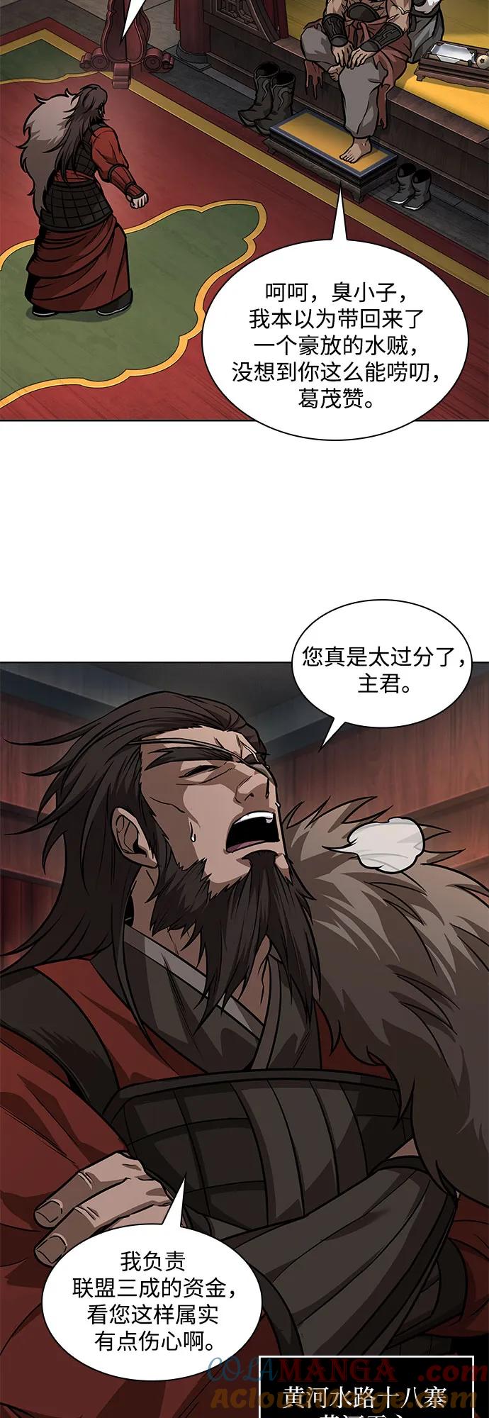 《某天成为魔神》227. 第78章 互不侵犯条约签订仪式 第10页