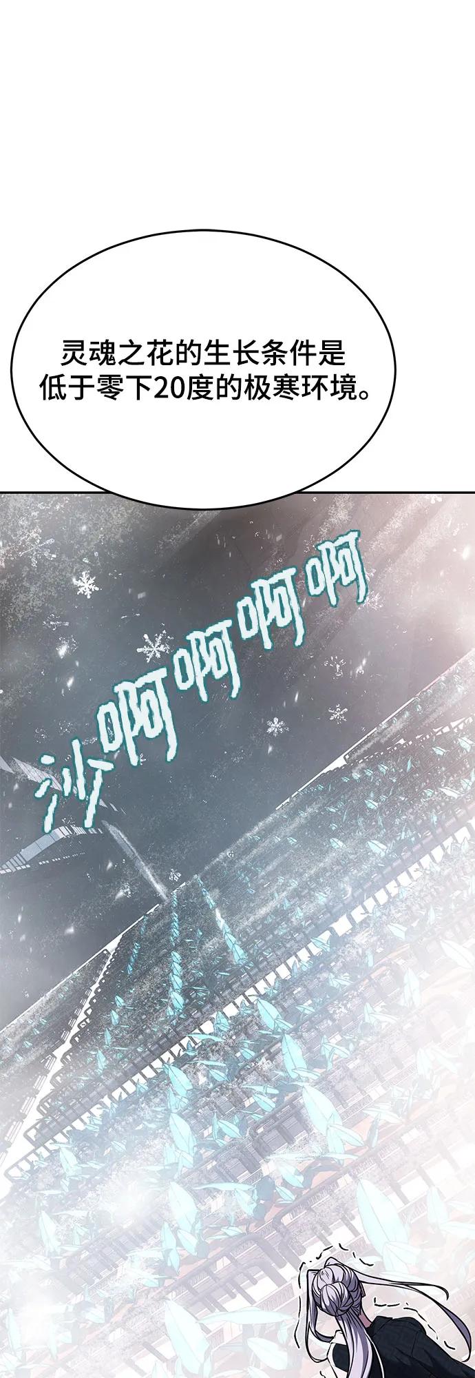 死神少年 - [第2部] 第90话 反攻 - 第43张图