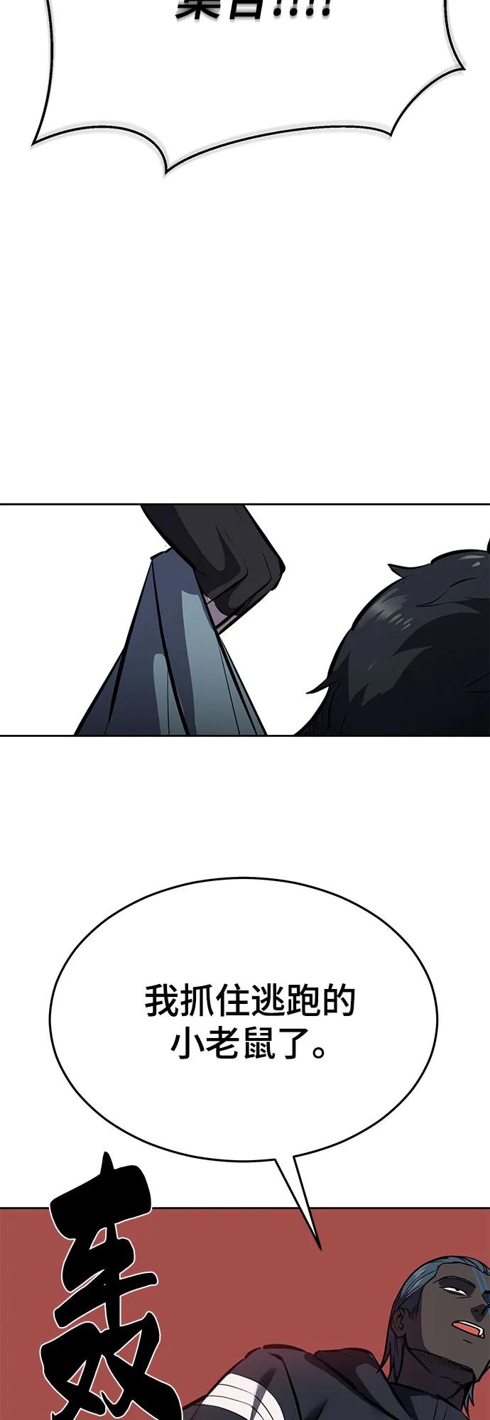 死神少年 - [第2部] 第92话 引鱼入瓮 - 第95张图