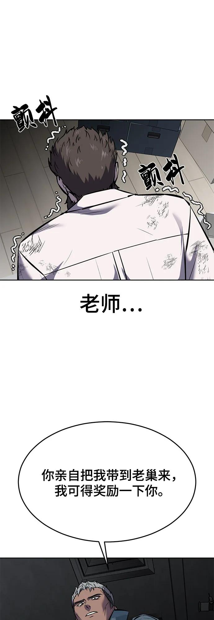 死神少年 - [第2部] 第92话 引鱼入瓮 - 第98张图