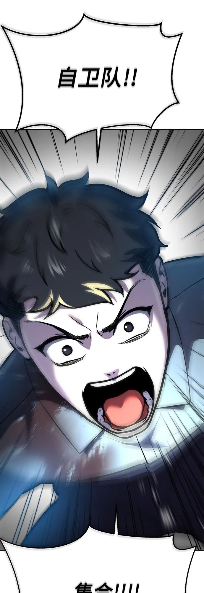 死神少年 - [第2部] 第92话 引鱼入瓮 - 第94张图