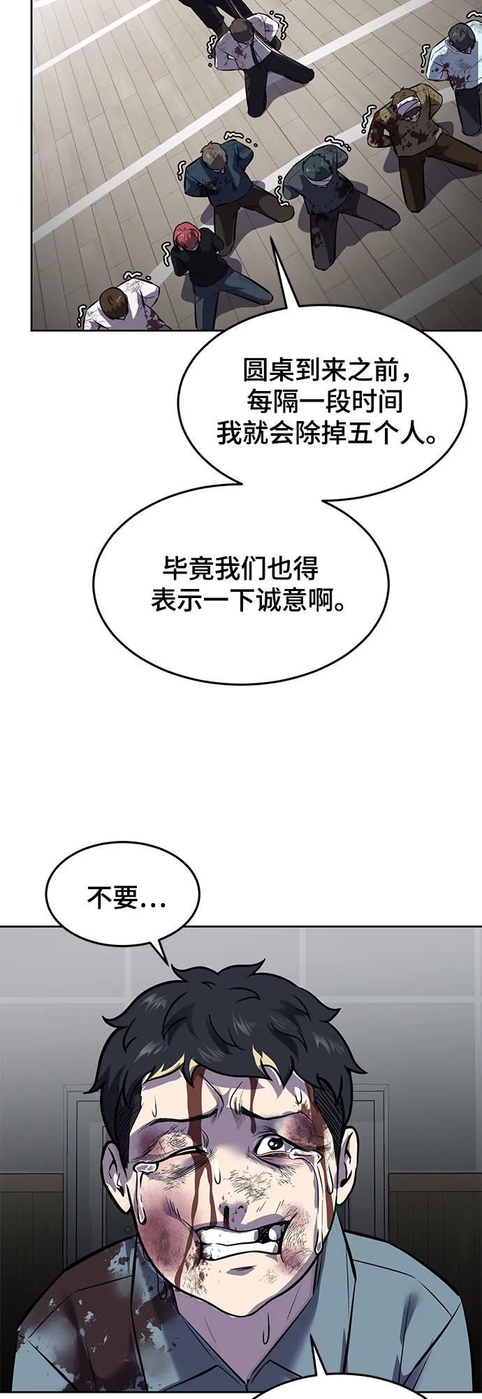 死神少年 - [第2部] 第92话 引鱼入瓮 - 第100张图