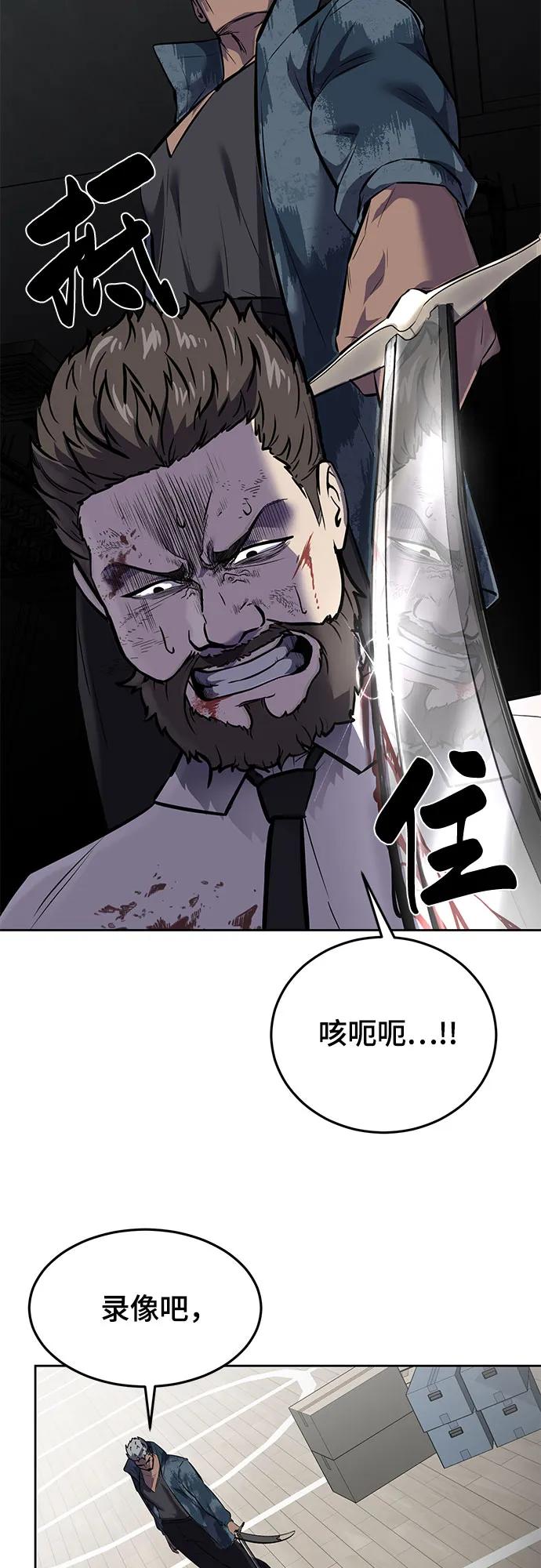 死神少年 - [第2部] 第92话 引鱼入瓮 - 第99张图