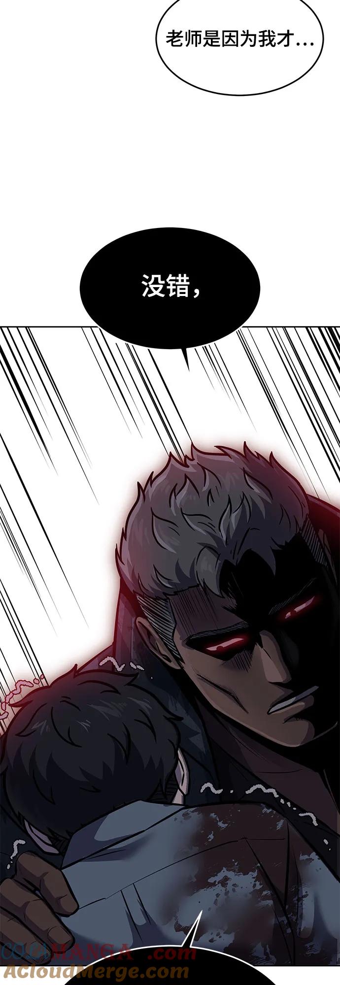 死神少年 - [第2部] 第92话 引鱼入瓮 - 第101张图