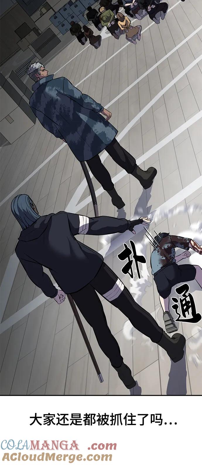 死神少年 - [第2部] 第92话 引鱼入瓮 - 第97张图