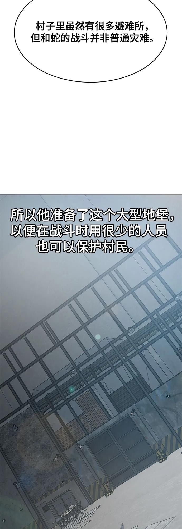 死神少年 - [第2部] 第94话 夺回作战 - 第66张图