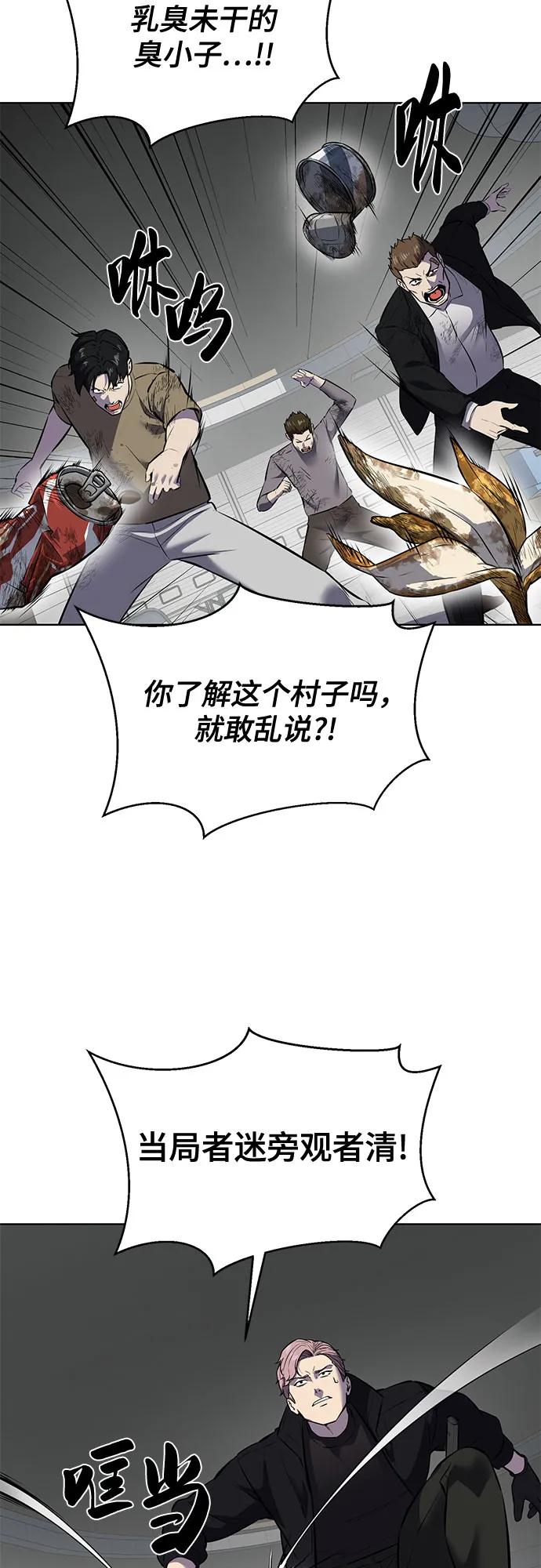 死神少年 - [第2部] 第94话 夺回作战 - 第82张图