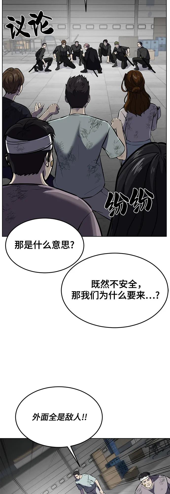 死神少年 - [第2部] 第94话 夺回作战 - 第71张图