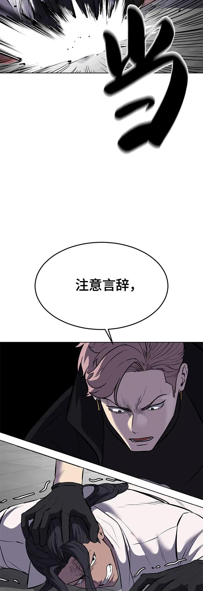 死神少年 - [第2部] 第94话 夺回作战 - 第80张图