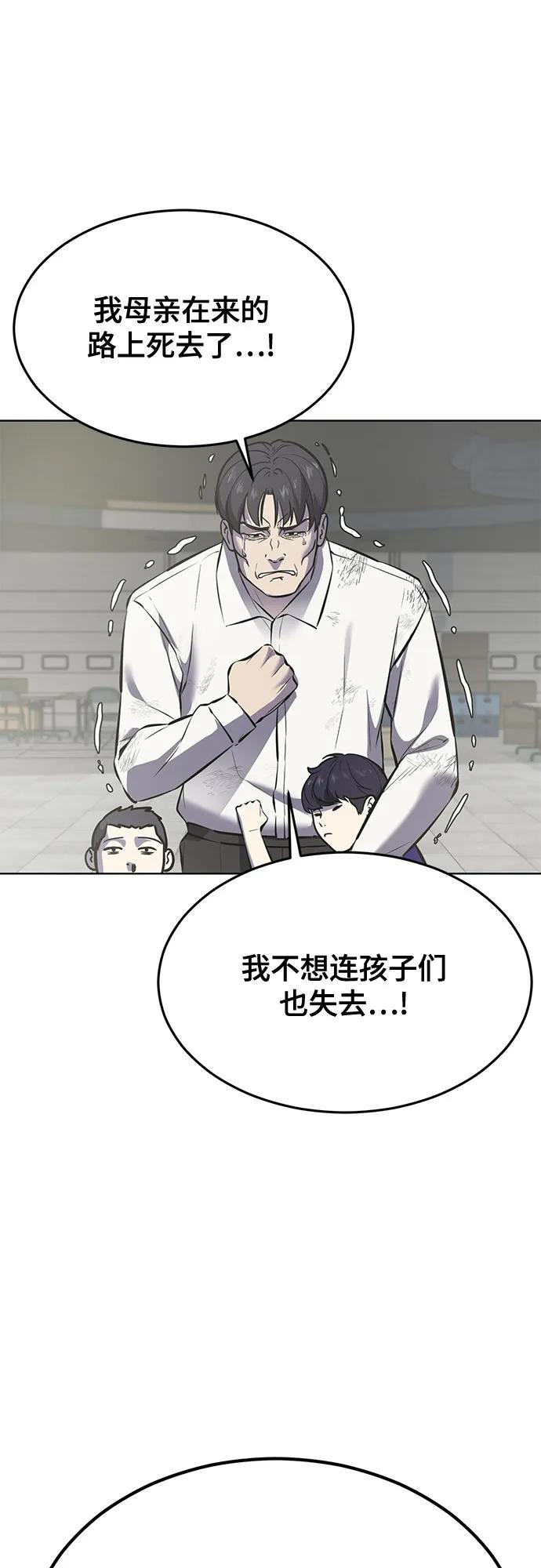 死神少年 - [第2部] 第94话 夺回作战 - 第74张图