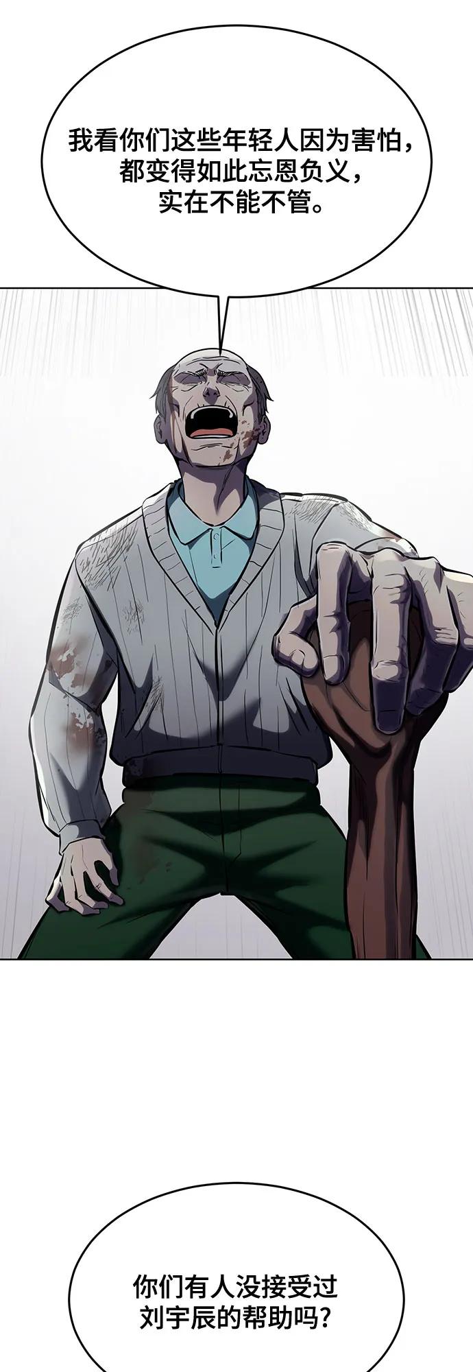 死神少年 - [第2部] 第94话 夺回作战 - 第92张图