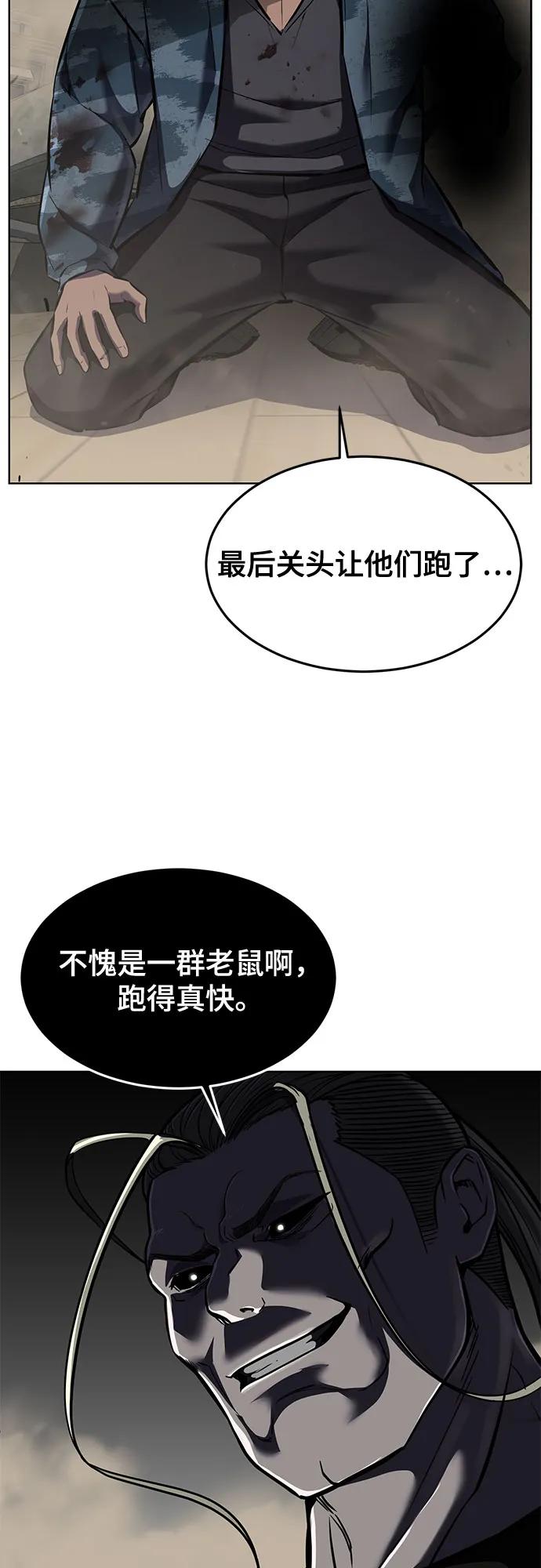 死神少年 - [第2部] 第94话 夺回作战 - 第40张图