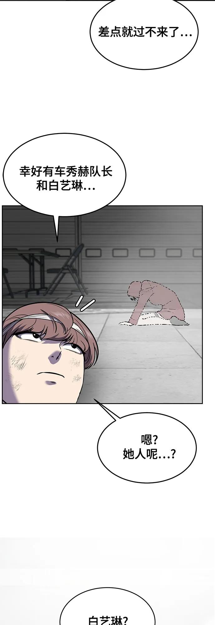 死神少年 - [第2部] 第94话 夺回作战 - 第47张图