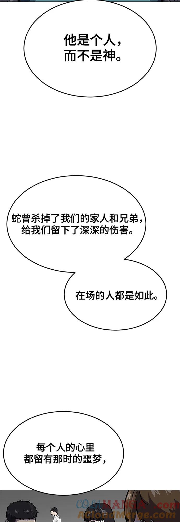 死神少年 - [第2部] 第94话 夺回作战 - 第97张图