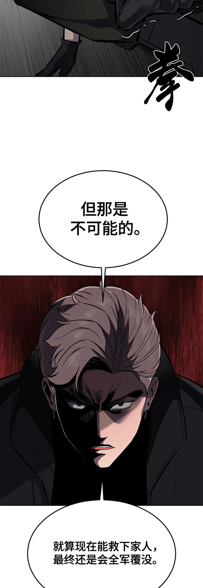 死神少年 - [第2部] 第94话 夺回作战 - 第63张图