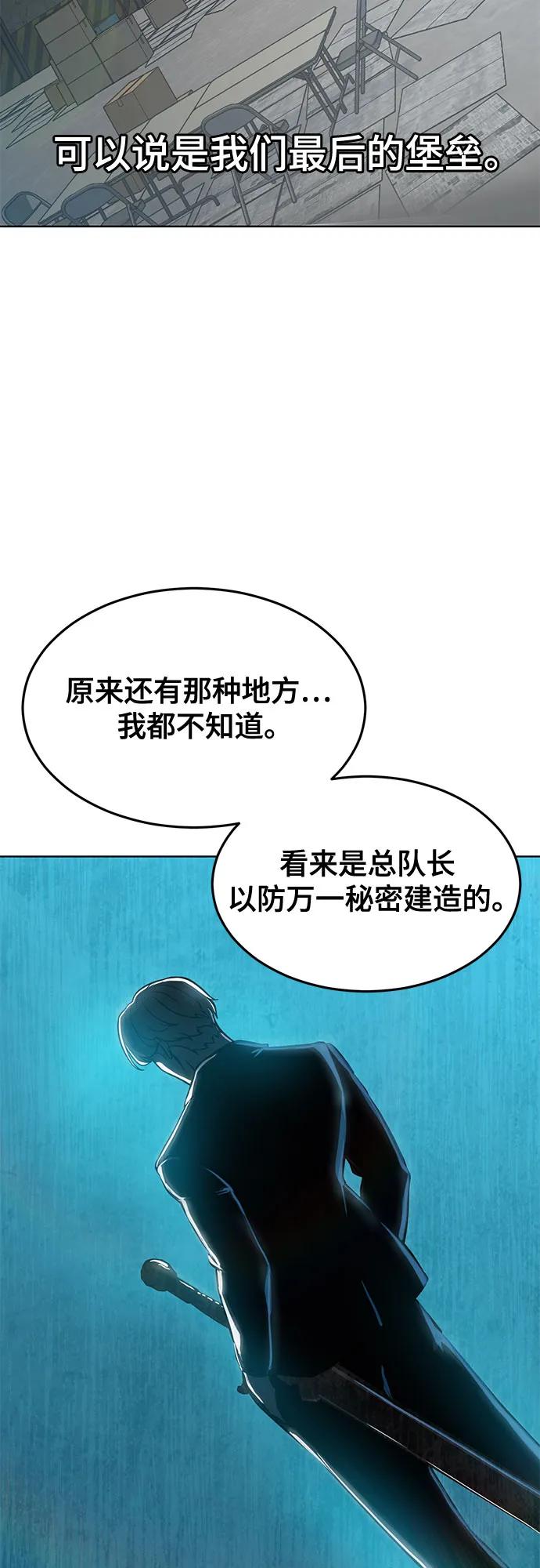 死神少年 - [第2部] 第94话 夺回作战 - 第67张图