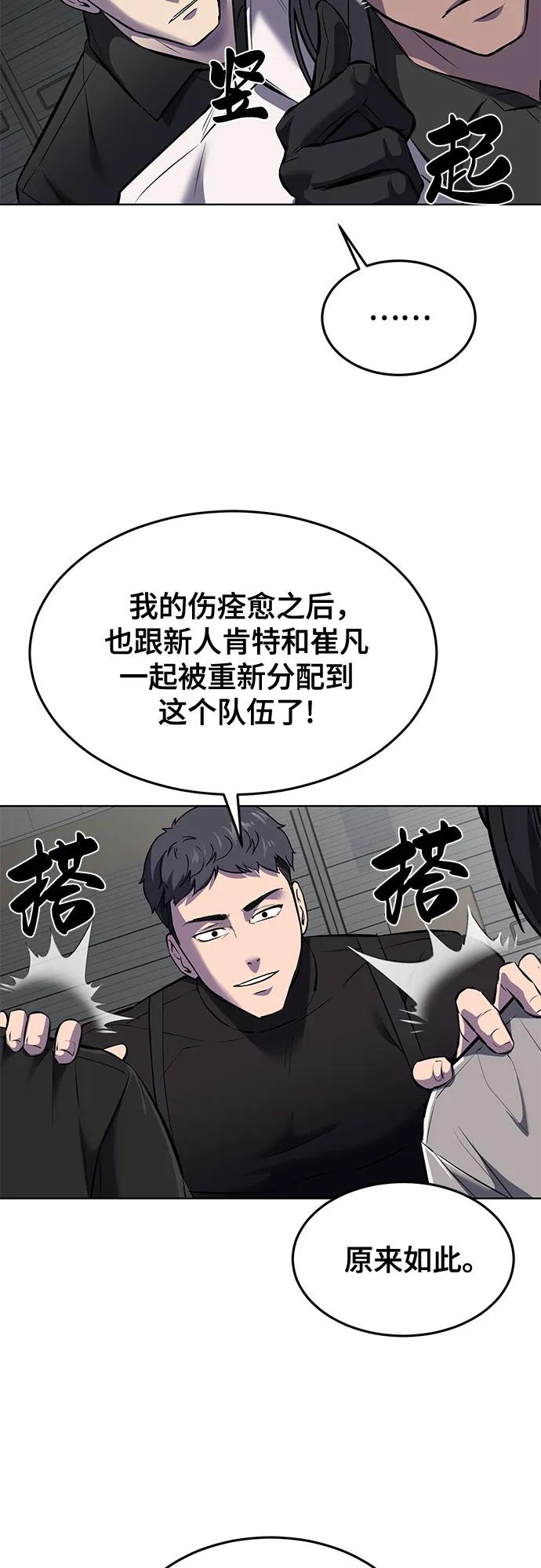 死神少年 - [第2部] 第94话 夺回作战 - 第52张图