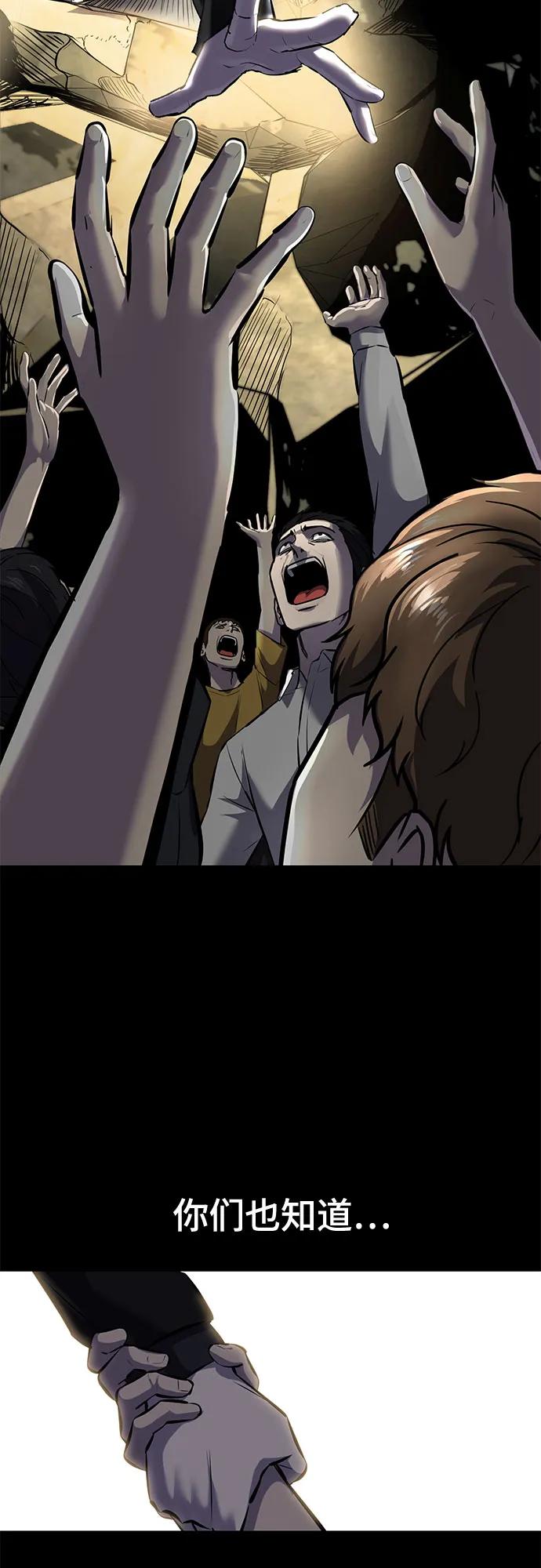 死神少年 - [第2部] 第94话 夺回作战 - 第99张图