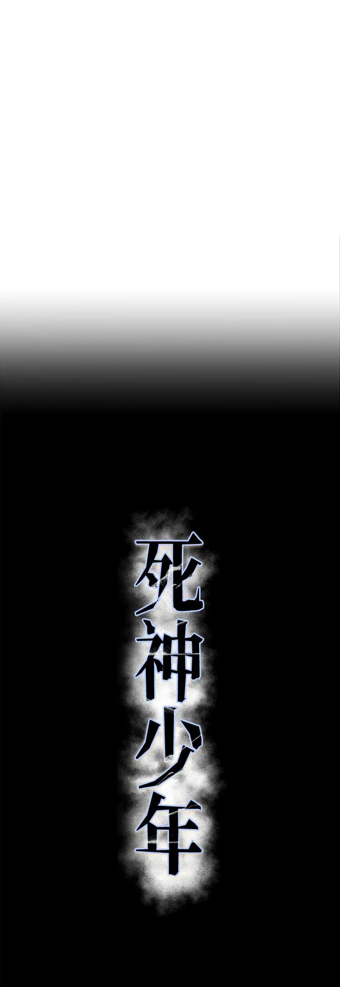 死神少年 - [第2部] 第94话 夺回作战 - 第44张图