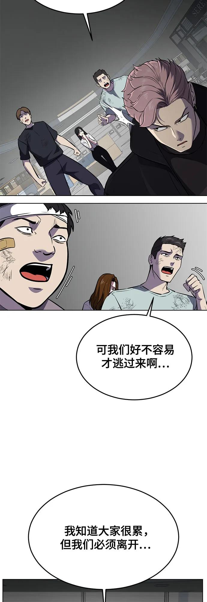 死神少年 - [第2部] 第94话 夺回作战 - 第70张图