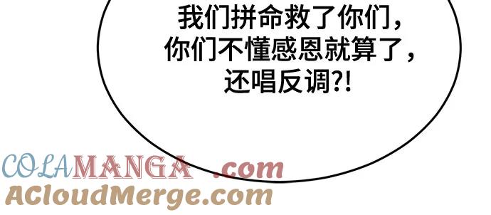 死神少年 - [第2部] 第94话 夺回作战 - 第77张图