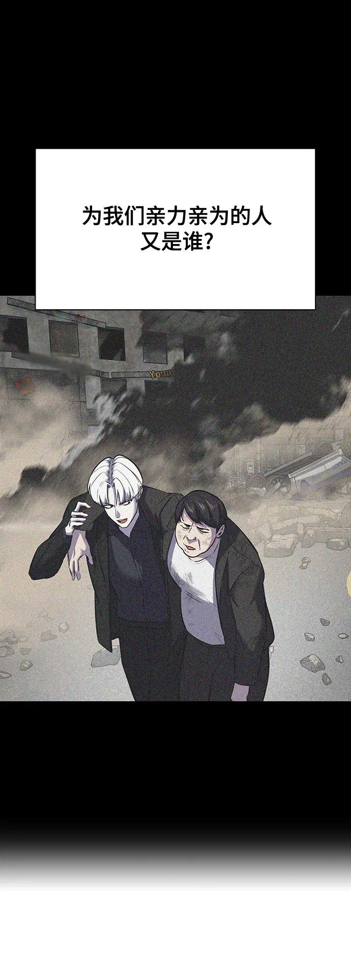 死神少年 - [第2部] 第94话 夺回作战 - 第95张图