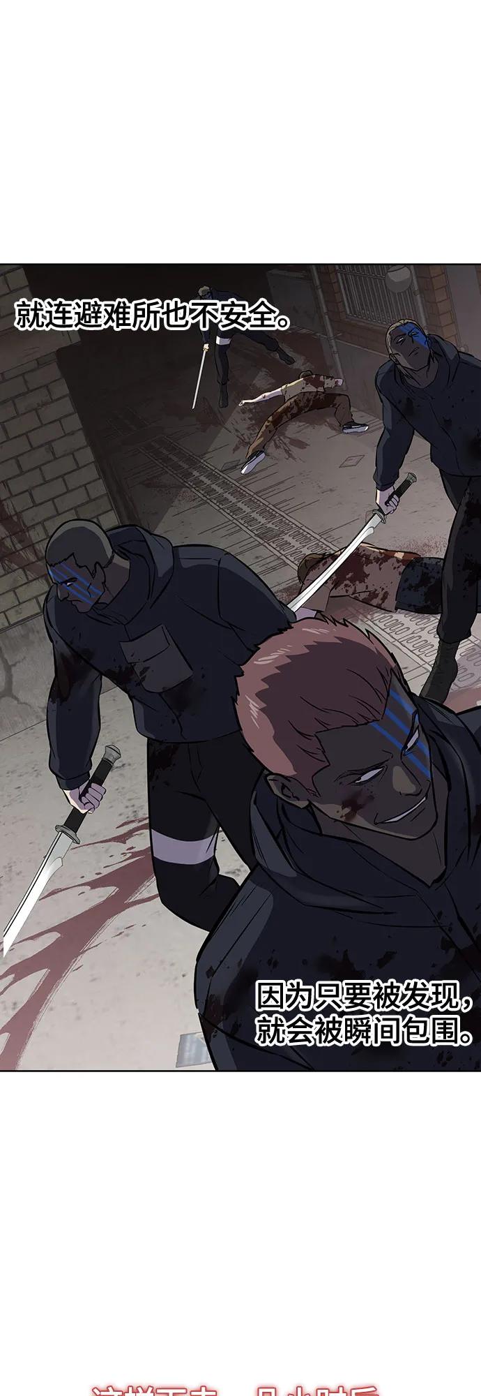 死神少年 - [第2部] 第94话 夺回作战 - 第59张图