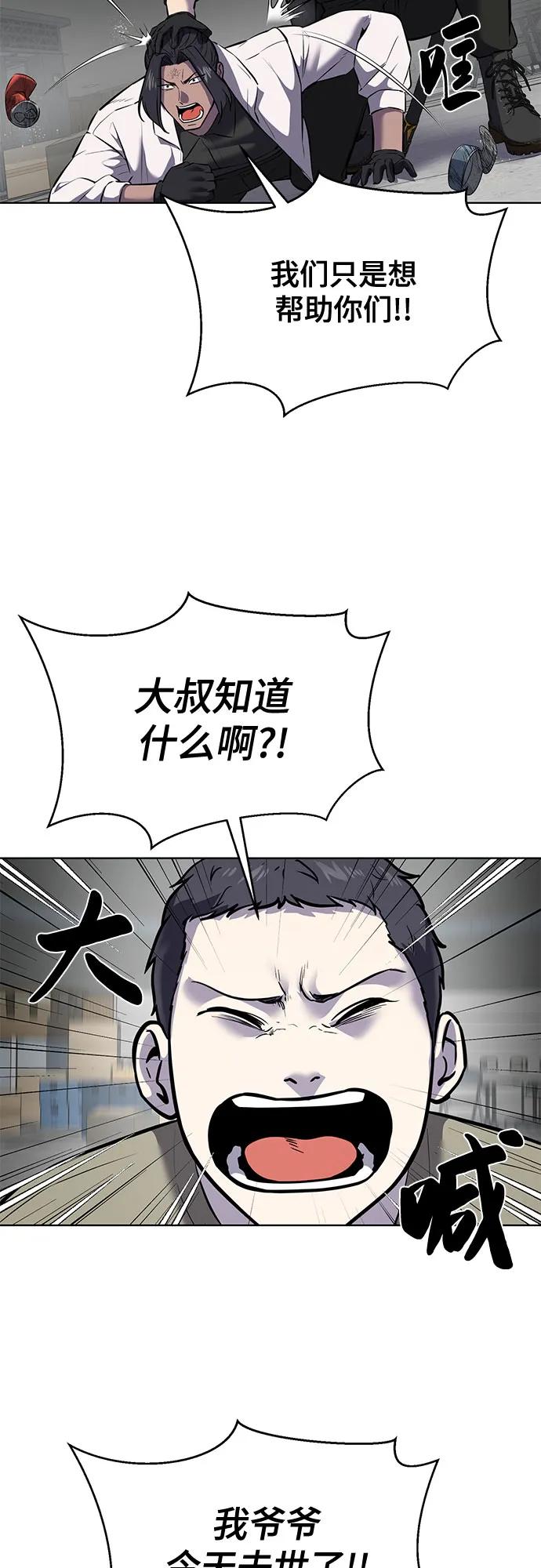 死神少年 - [第2部] 第94话 夺回作战 - 第83张图