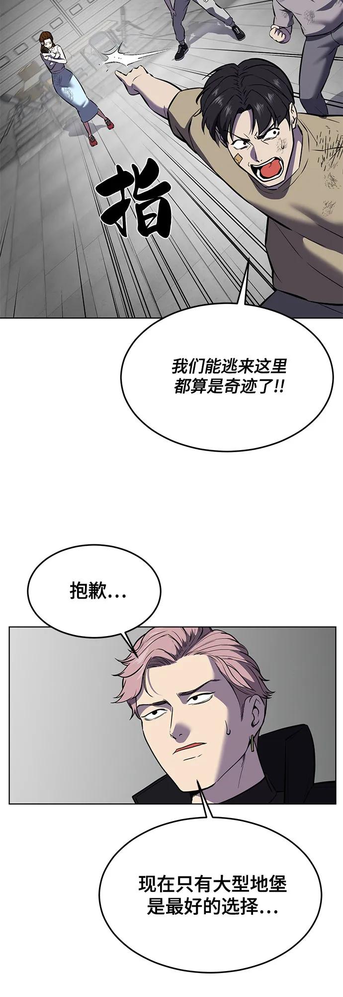 死神少年 - [第2部] 第94话 夺回作战 - 第72张图