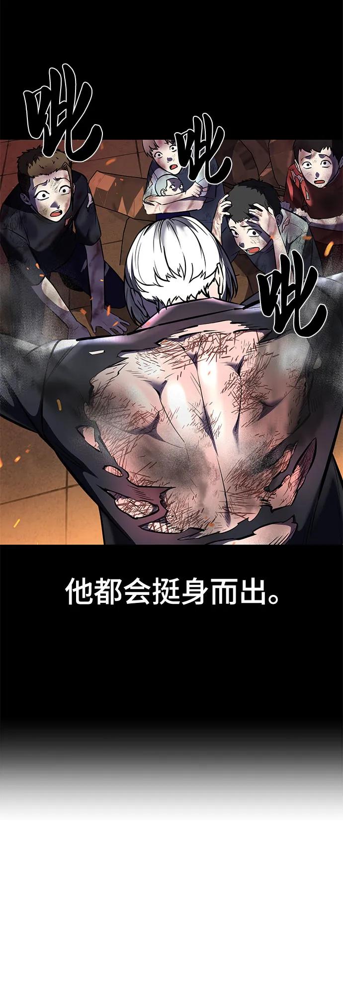 死神少年 - [第2部] 第94话 夺回作战 - 第106张图