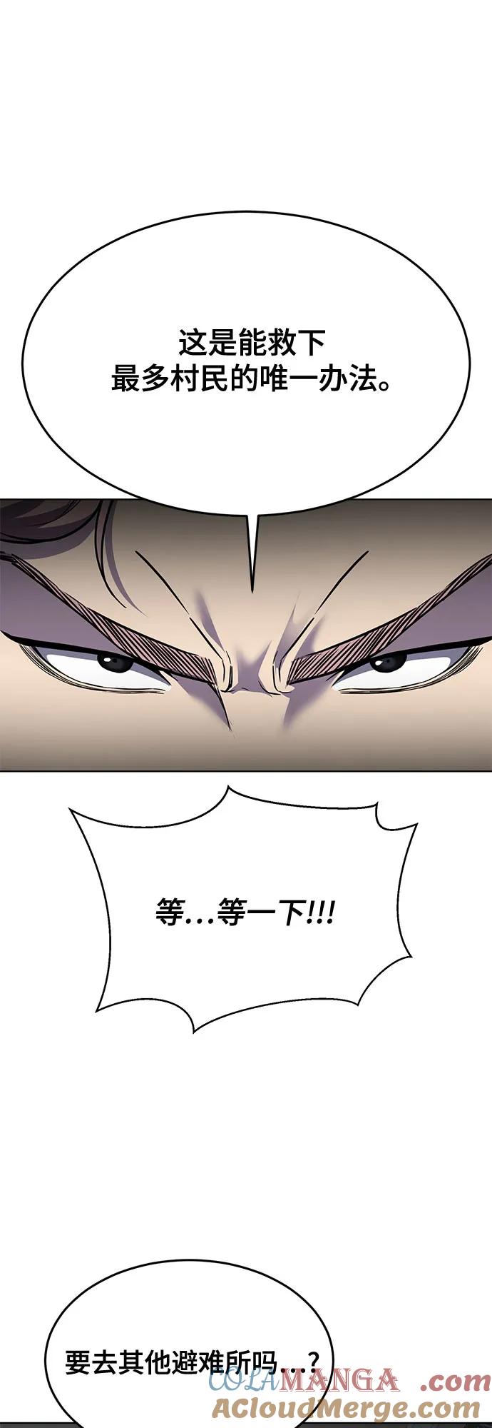 死神少年 - [第2部] 第94话 夺回作战 - 第69张图