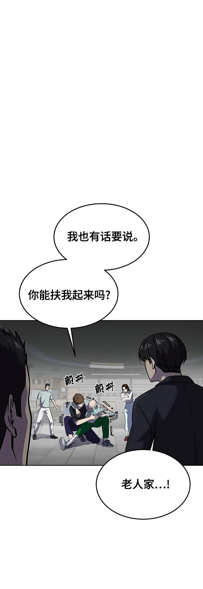 死神少年 - [第2部] 第94话 夺回作战 - 第91张图