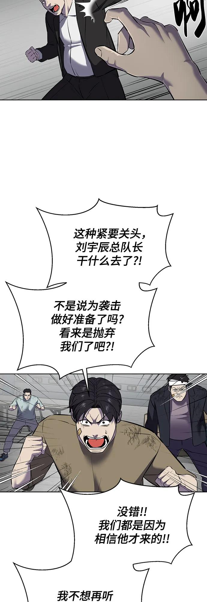 死神少年 - [第2部] 第94话 夺回作战 - 第88张图