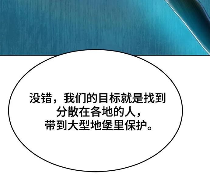 死神少年 - [第2部] 第94话 夺回作战 - 第68张图